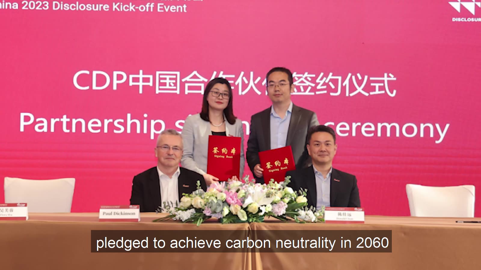 公司介绍片 封面
